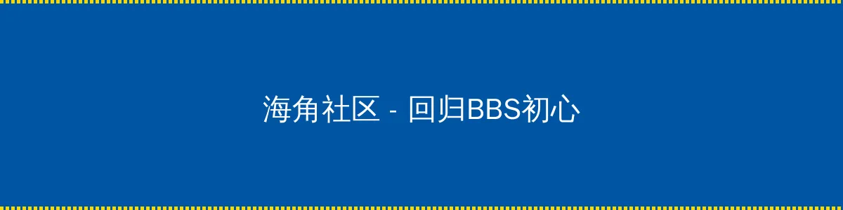 りんかん倶楽部 - 回归BBS初心的综合社区